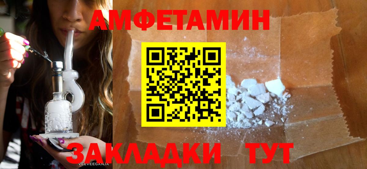 АМФЕТАМИН  АМФЕТАМИН Розовый  Вход с VPN  Сургут 