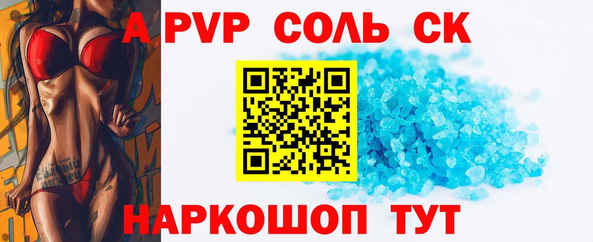 Сургут  Alpha PVP VHQ  Вход с VPN  APVP  A-PVP кристаллы 