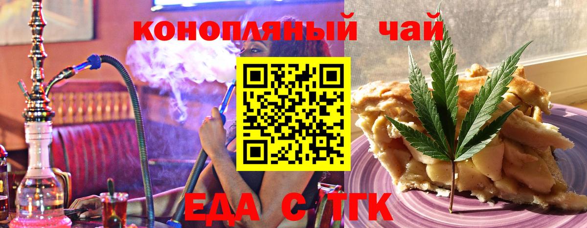 Cannafood конопля  Вход с VPN  Сургут 