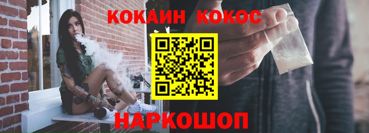 Сургут  Cocaine Fish Scale  Кокаин VHQ  Вход с VPN 