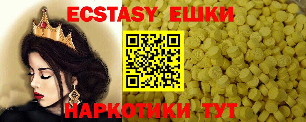 Сургут  ЭКСТАЗИ 99%  Вход с VPN  Экстази 250 мг 