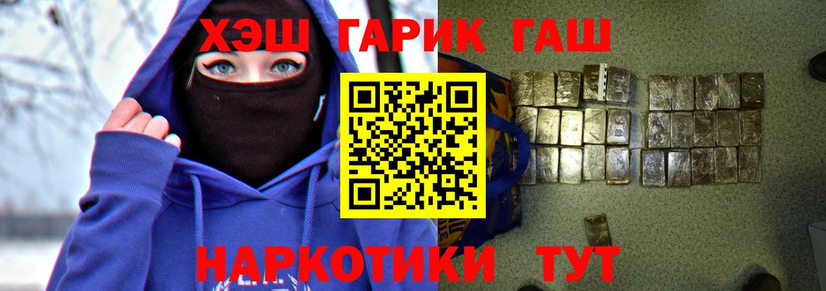 ГАШИШ Изолятор  Гашиш Cannabis  Вход с VPN  Сургут 
