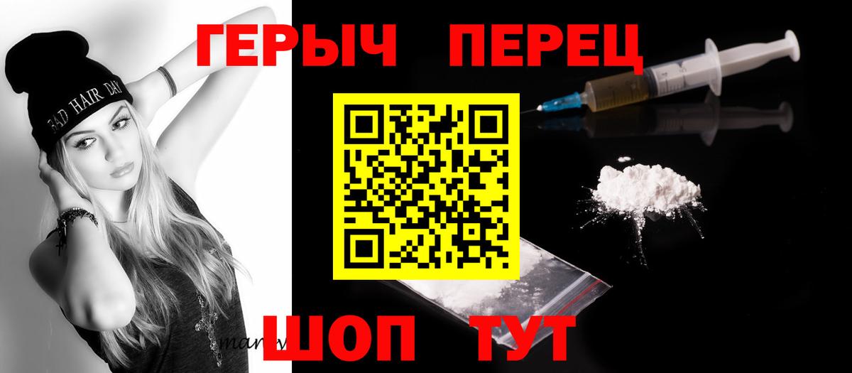 ГЕРОИН Heroin  ГЕРОИН  Сургут  Вход с VPN 