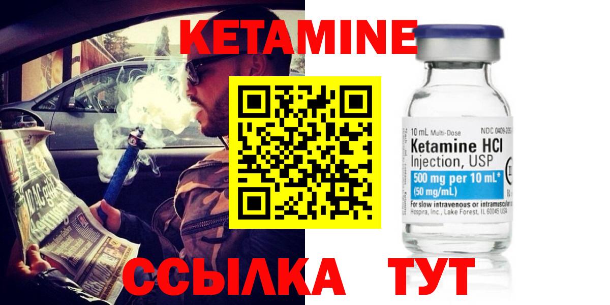 MEGA зеркало  Вход с VPN  Сургут  Кетамин VHQ  КЕТАМИН ketamine 