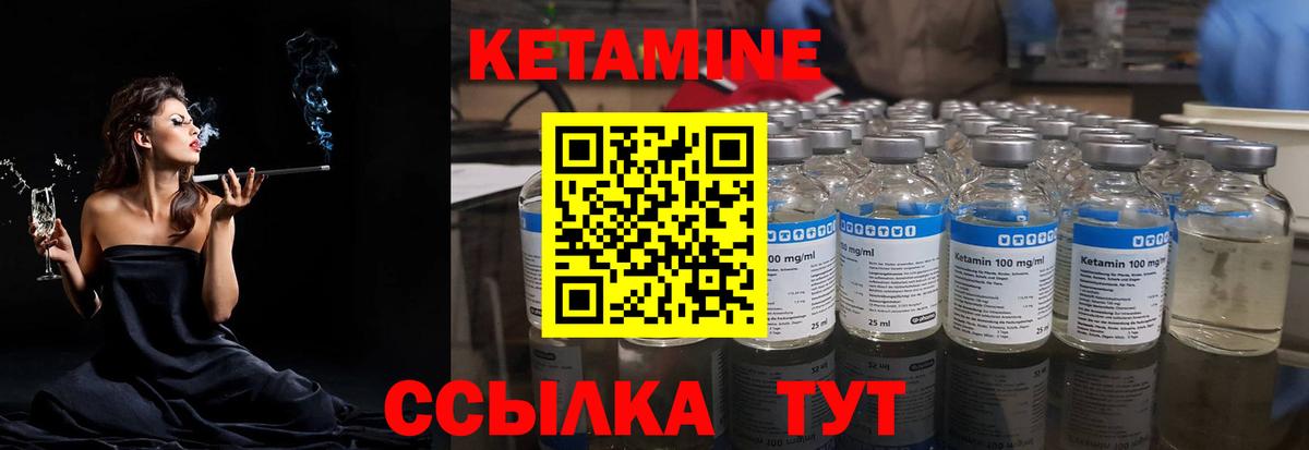 Кетамин VHQ Сургут