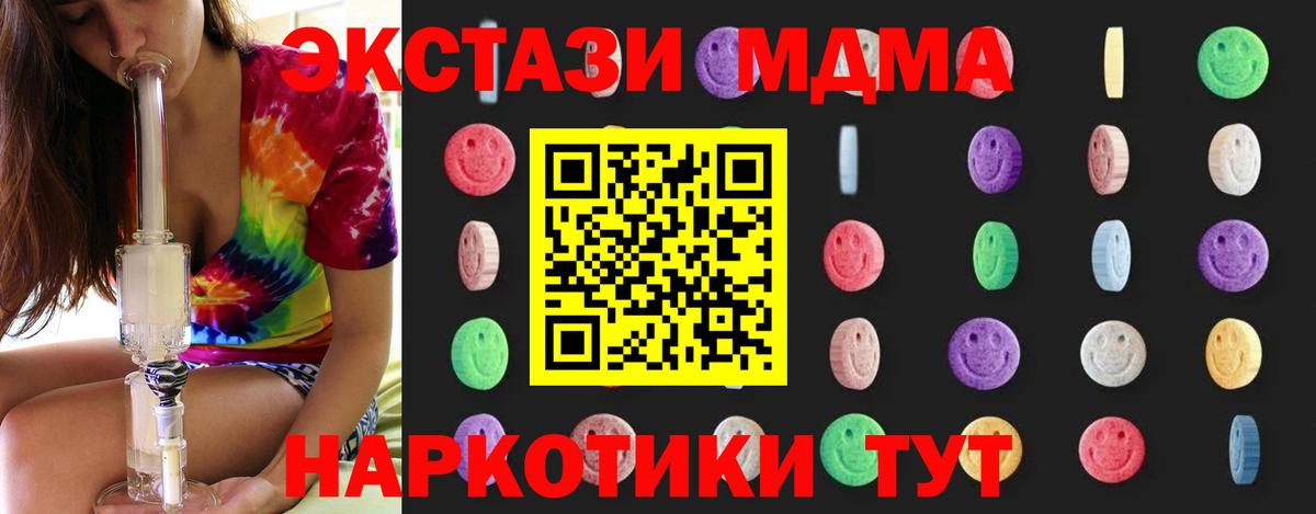 МДМА молли  МДМА Molly  Сургут  Вход с VPN 