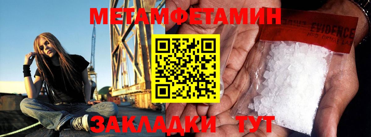 МЕТАМФЕТАМИН пудра  Вход с VPN  Сургут  МЕТАМФЕТАМИН пудра 