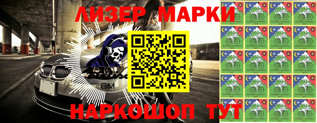 Сургут  Марки NBOMe 1500мкг  Вход с VPN  Марки NBOMe 1500мкг 
